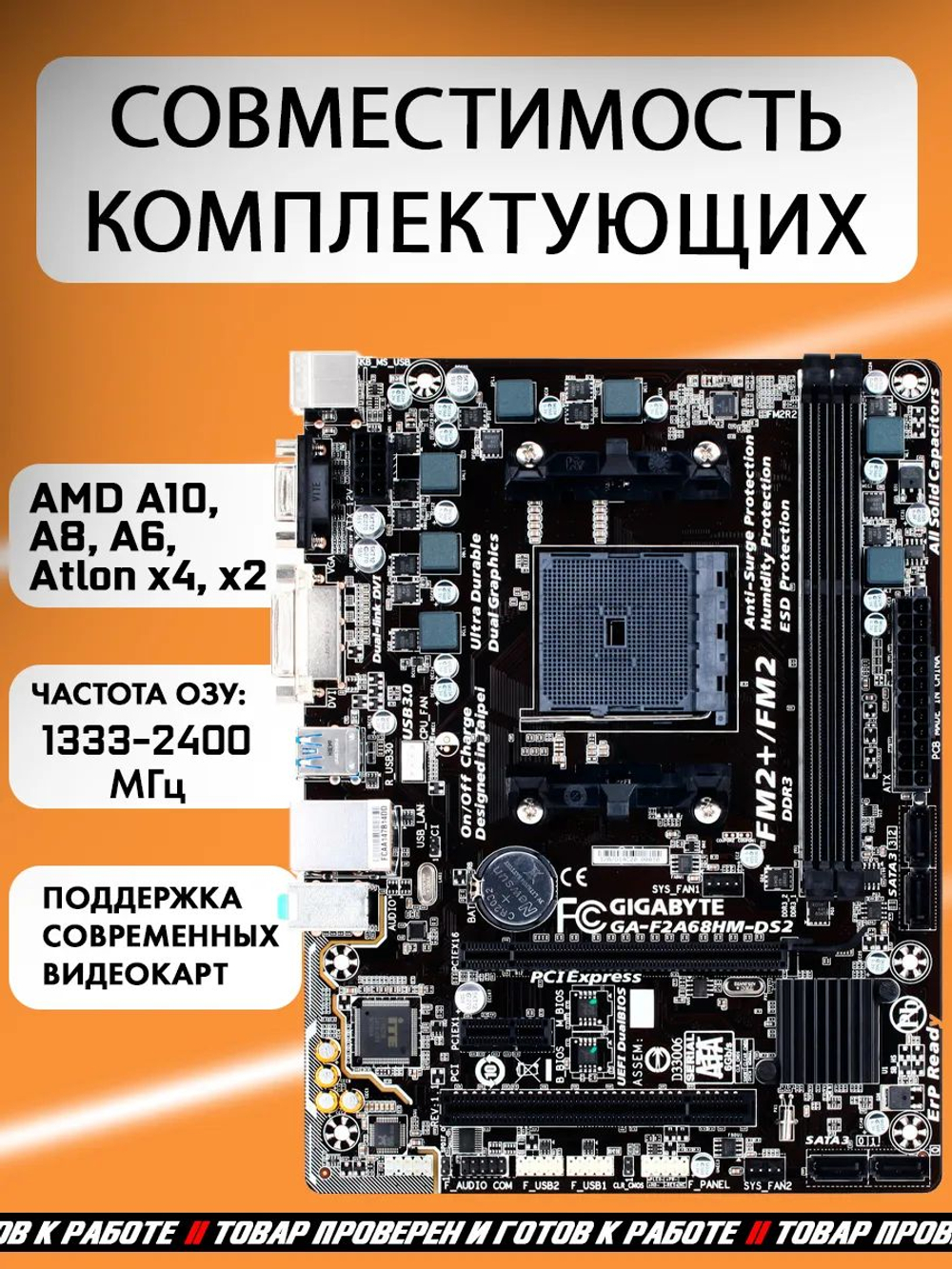 S-FM2+ Материнская плата GIGABYTE GA-F2A68HM-DS2