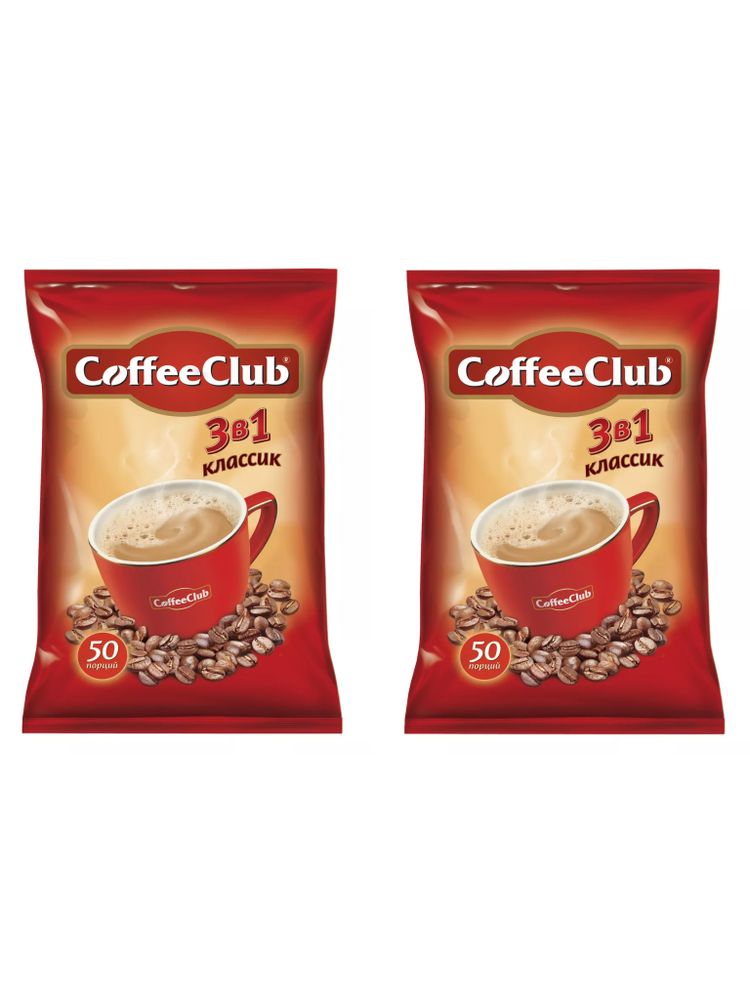 Растворимый кофе CoffeeClub 3 в 1 Классик 50 пак x 2 уп