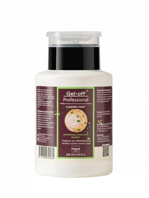 Средство для обезжиривания ногтей КАРАМЕЛЬНО-ЛИМОННЫЙ БИСКВИТ, 200 мл