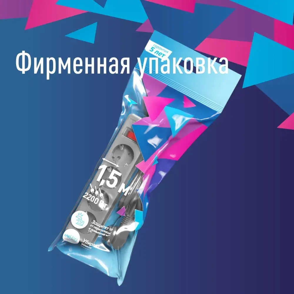Сетевой фильтр 1,5 метра с предохранителем 2200 Вт 220В, серый КОСМОС