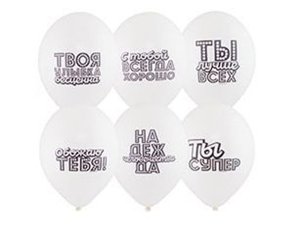 Шар (14"/36 см) Хвалебные 50 шт.