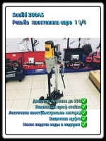 Установка алмазного бурения SLD 300 AS