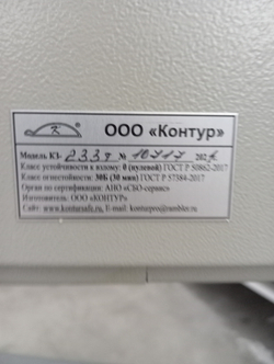 Сейф для документов/оружейный