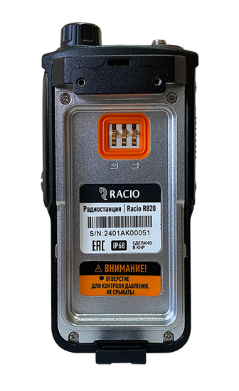 Рация Racio R820 VHF