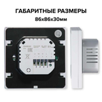 Терморегулятор CALEO SM930