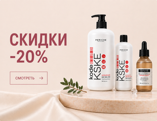Товары со скидкой