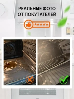 Универсальный чистящий спрей анти жир 4штуки