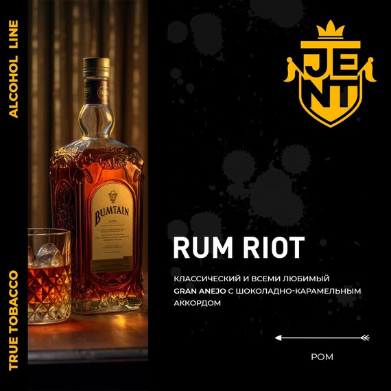 Табак для кальяна JENT (Джент) с ароматом Rum Riot (Ром), 30 гр