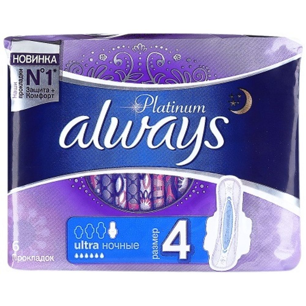 Always Прокладки женские гигиенические Ultra Platinum Night, ультратонкие, 6 шт