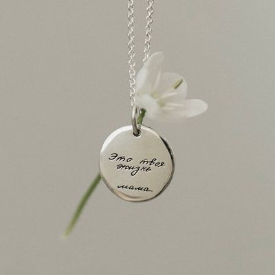 подвески с надписями