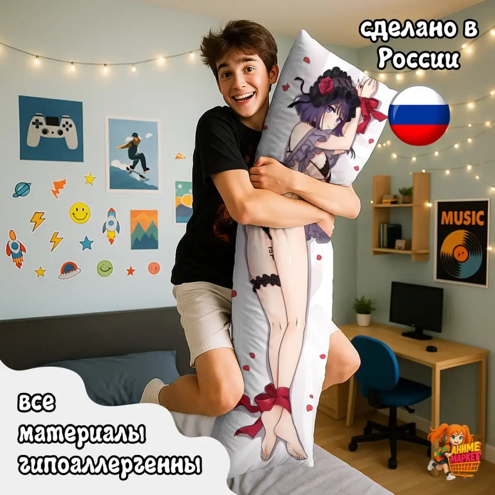 Дакимакура Эта фарфоровая кукла влюбилась Марин Китагава