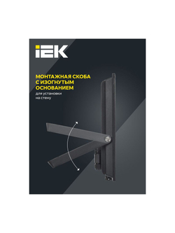 Прожектор светодиодный СДО 06-150 6500К IP65 черн. IEK LPDO601-150-65-K02