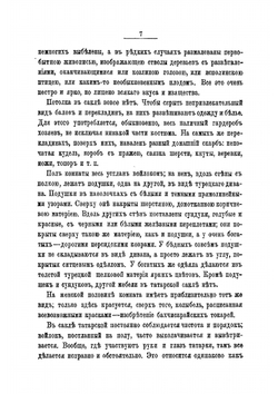 Крымские татары | Радде Густав Иванович