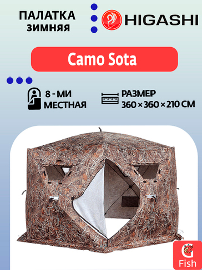 Палатка для зимней рыбалки HIGASHI Camo Sota