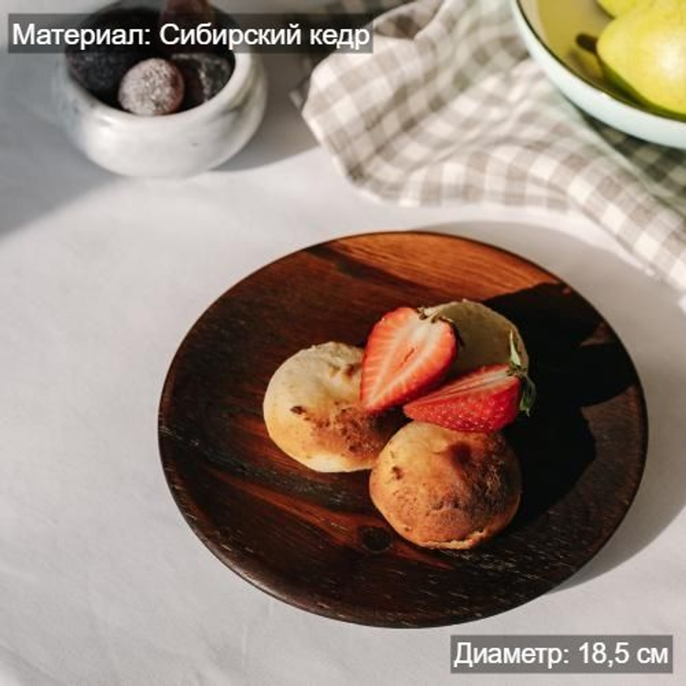 Деревянная плоская тарелка из древесины сибирского кедра. T186