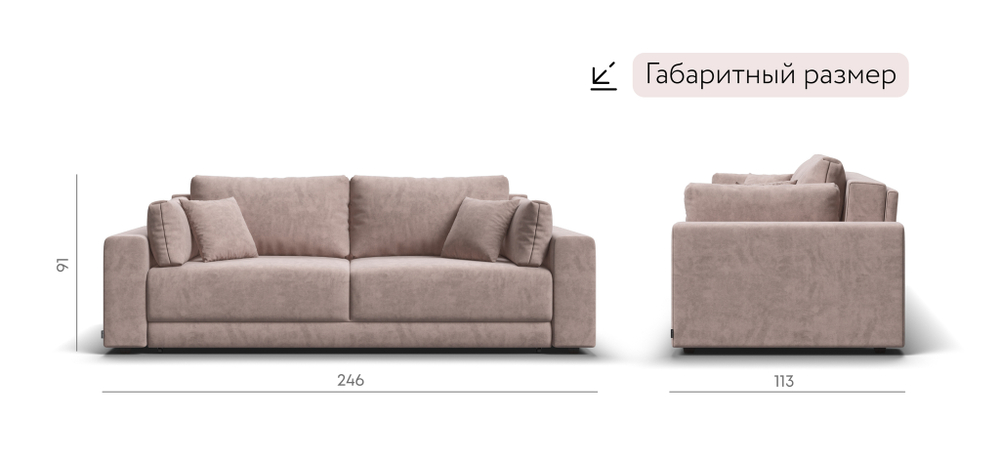 Диван Босс Прайм Велюр Роял пион