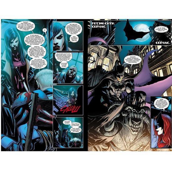 Комикс Вселенная DC. Rebirth. Бэтмен. Detective Comics. Лига Теней. Книга 3