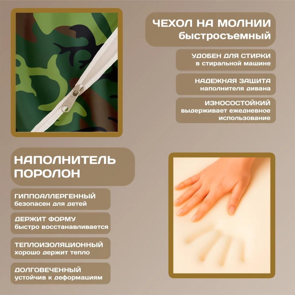Бескаркасный диван кровать раскладной "Камуфляж"