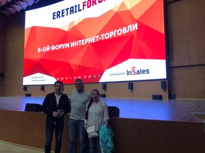 Участие в форуме интернет-торговли «ERETAIL FORUM»