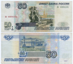 Банкнота 50 рублей 1997 год (без модификаций) зз 4604131. VF