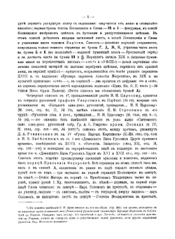 Лицевой букварь Кариона Истомина | Карион Истомин