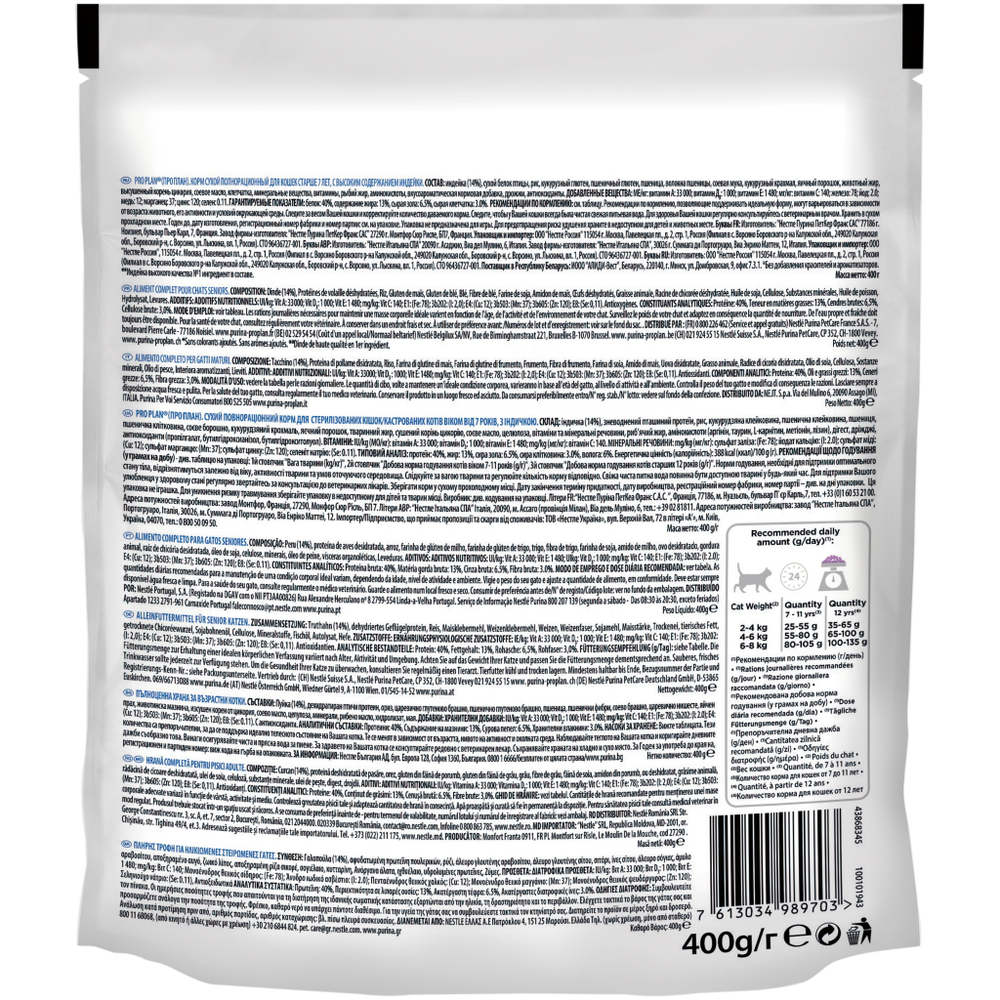 Сухой корм Pro Plan Sterilised 7+  для стерилизованных кошек старше 7 лет, 400 г