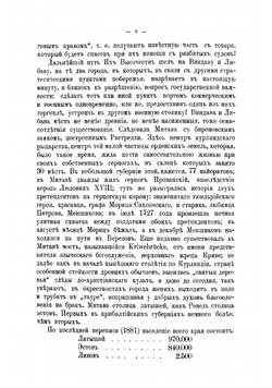 По Северу России. Путешествие их императорских высочеств великого князя Владимира Александровича и великой княгини Марии Павловны. Том 3 | Случевский Константин Константинович