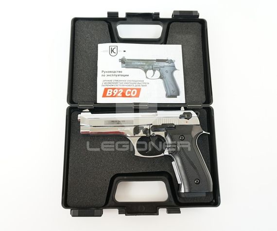 Охолощенный пистолет Beretta 92 СО Курс-С (B92 СО) 10ТК Хром
