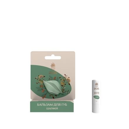 Бальзам для губ "Шалфей"