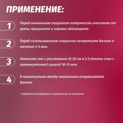 Лак универсальный глянцевый аэрозоль Vixen 520мл