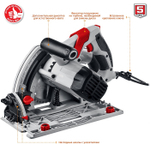 Пила циркулярная погружная Зубр Мастер ПП-55Н с шиной