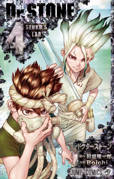 Манга Dr. Stone на японском. Том 4