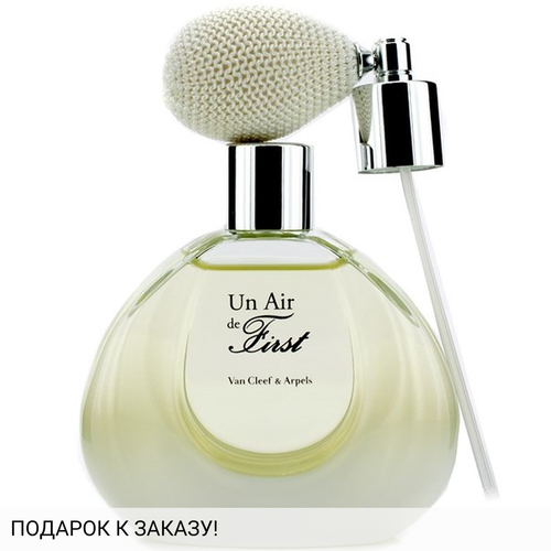 Van Cleef & Arpels Un Air de First