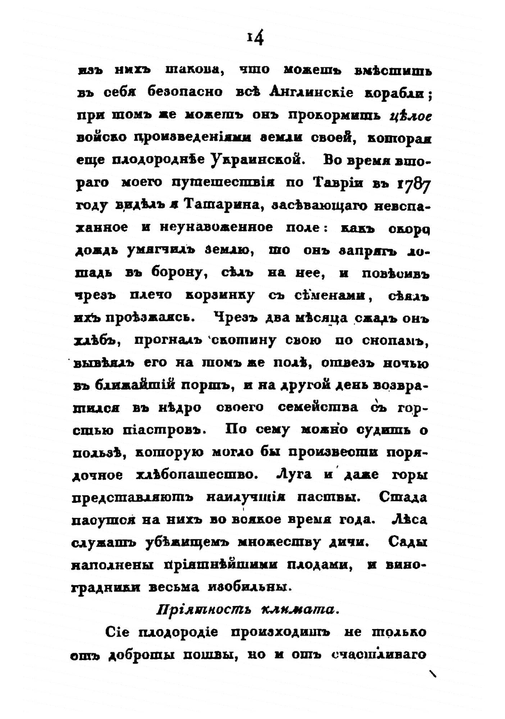 История Царства Херсонеса Таврического. Том 1-2 | С.С. Богуш