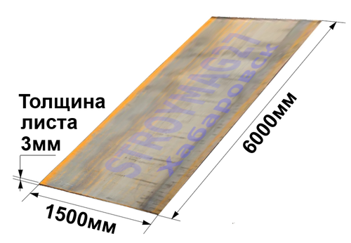 Лист стальной г\к гладкий 3х1500х6000