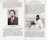 Вид из окна на Афон. Возвращение в потерянный рай. Протоиерей Михаил Овчинников
