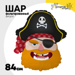 Шар Фольгированный Голова Пирата (Ассорти)