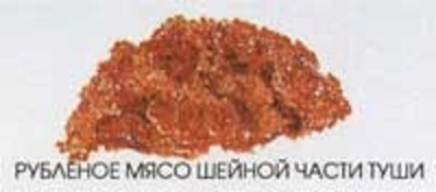 Мясо говядины - рубленое мясо шейной части туши
