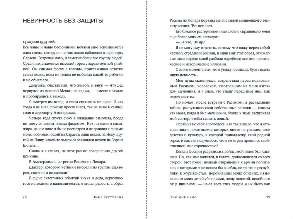 Оно мне надо