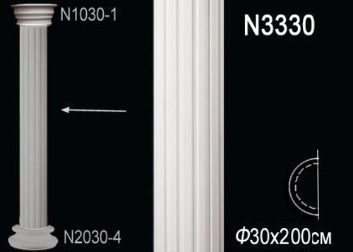 Ствол полуколонны N3330