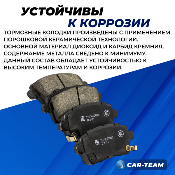 Колодки тормозные задние (керамические) Chery Tiggo 7 Pro, Tiggo 8, Exeed LX, Changan CS35 Plus, Omoda C5 (арт. ZCP-0560)