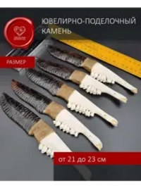 Обсидиановый клинок с челюстью барашка от 21 см (под заказ)