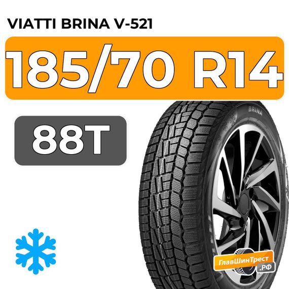 Viatti Brina V-521 185/70 R14 88T