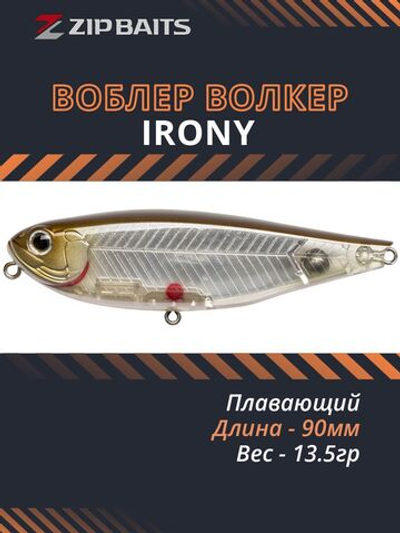 Воблер для рыбалки ZIPBAITS Irony, 90мм, 13.5гр., поверхностный, цвет 541R, плавающий