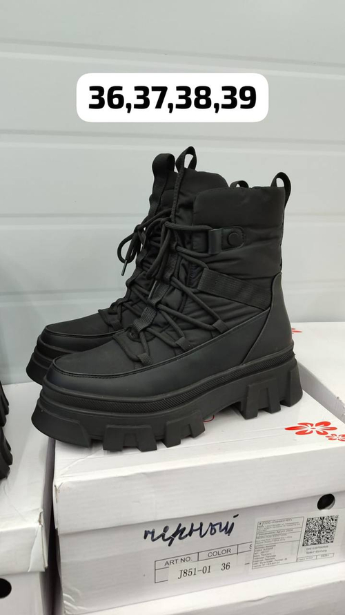 Зимние ботинки