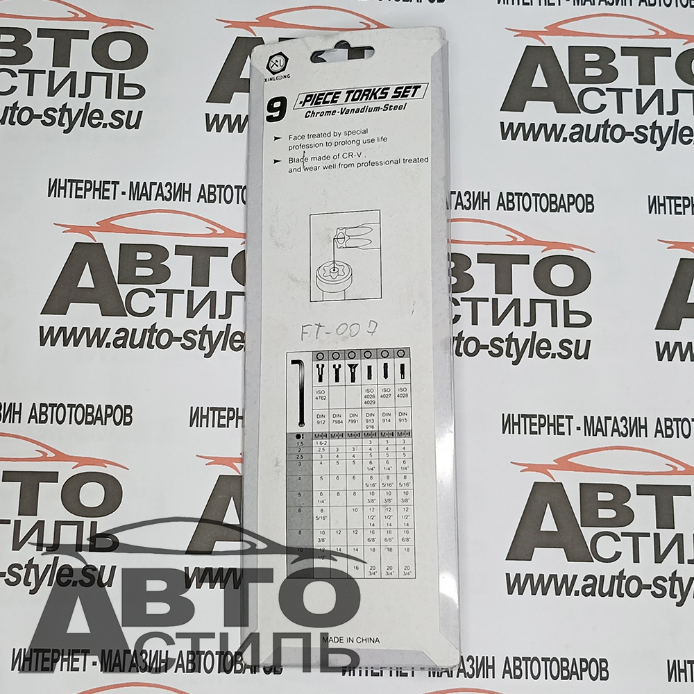 Набор звездочек 9пр TOOLS длинных FT-007