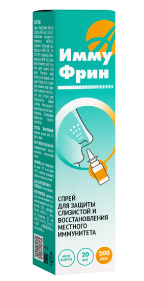 ИммуФрин (ImmuFrin) Спрей для наружного применения