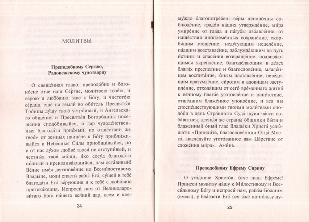 О духах злобы и наших сердцах