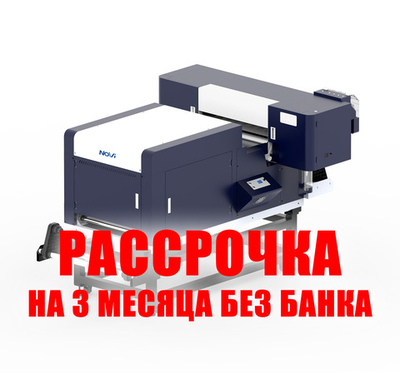 DTF комплекс Novi NV-DTF-60Plus II в рассрочку