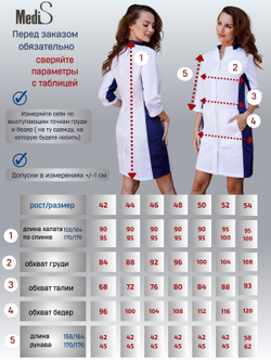 Халат медицинский женский | Х-253 ак 3/4 сатори